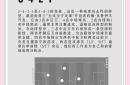 关于纵深进攻战术得以升级，球队进攻打法出新的信息