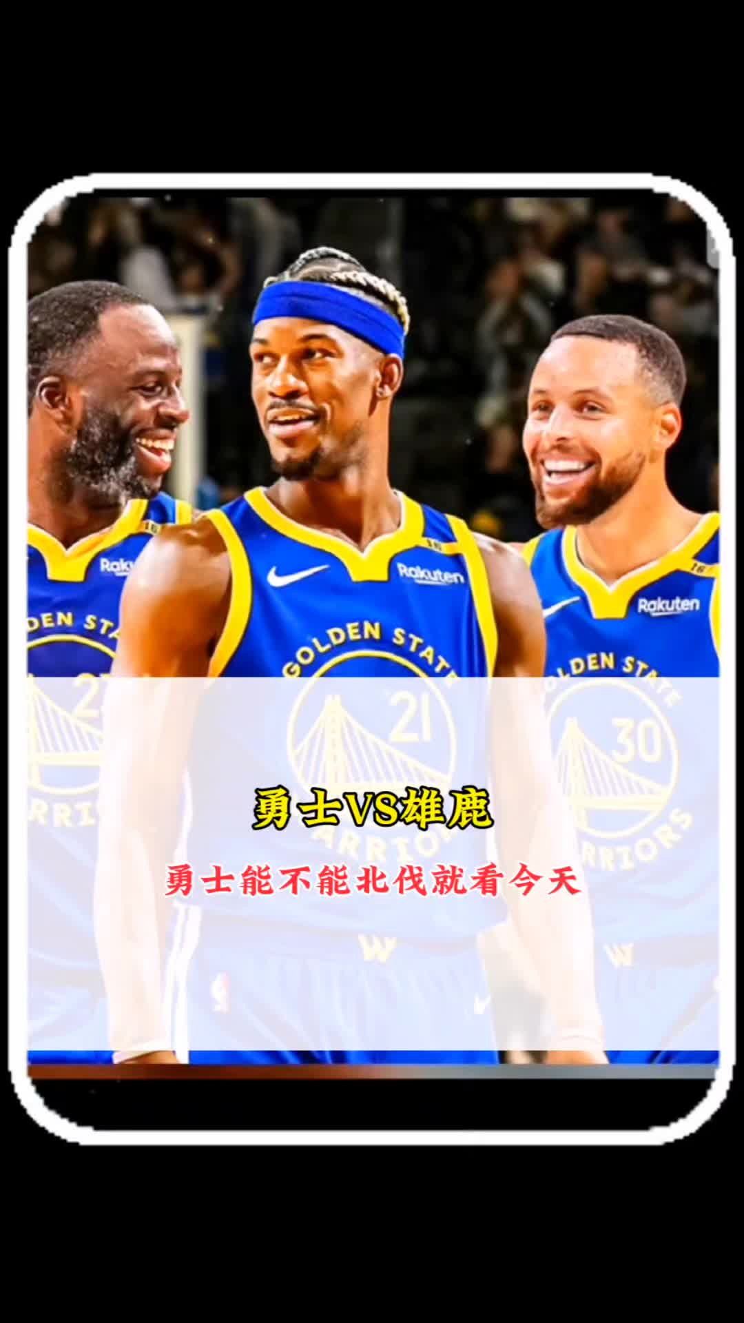 雄鹿惊艳全场，巴特勒助攻爆棚，官方宣布新规逆转取胜！